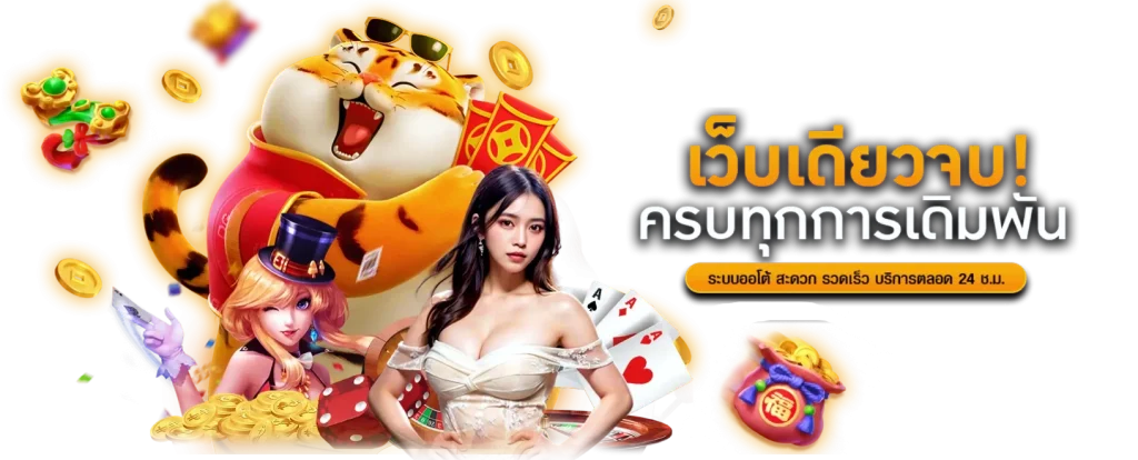 Punkub ครบทุกความมันส์ เล่นง่าย จ่ายไว ใส่ใจทุกการเดิมพัน